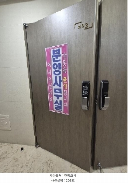 2025타경103041 서울특별시 강남구 강남대로122길 61-1(논현동), 벨라움 2층 203호 다세대(빌라) 경매 이미지