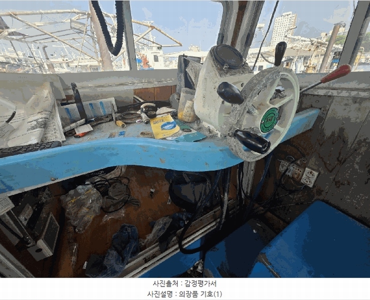 2025타경650 경상남도 사천시 동금동 158-55 선박 경매 이미지