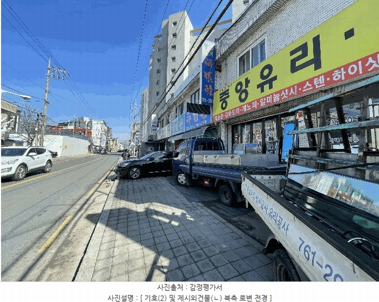 2025타경50973 경기도 광주시 역동 61-7 대지 경매 이미지