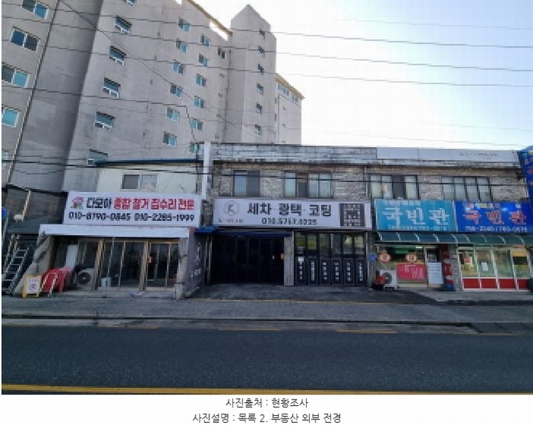 2025타경50973 경기도 광주시 역동 61-7 대지 경매 이미지
