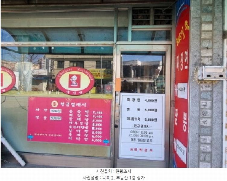 2025타경50973 경기도 광주시 역동 61-7 대지 경매 이미지