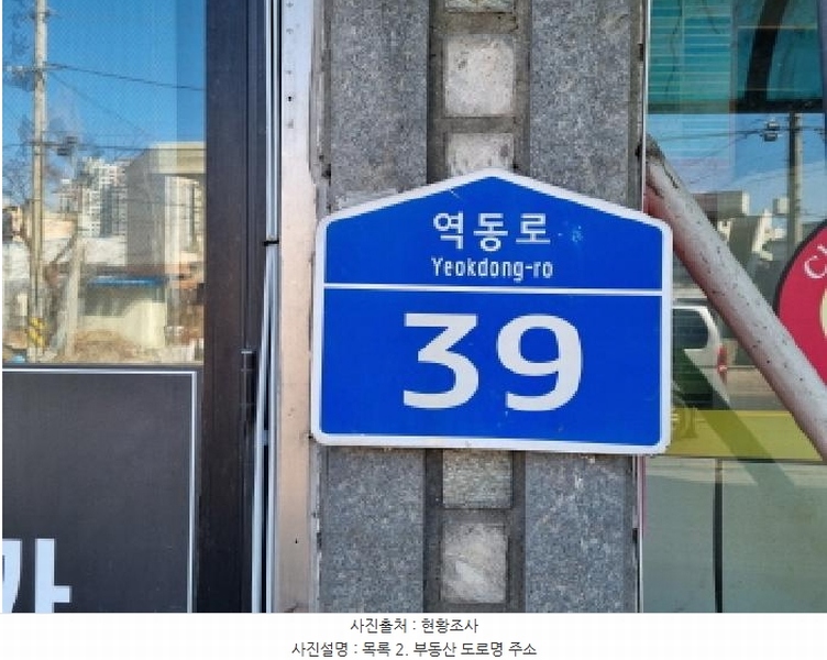2025타경50973 경기도 광주시 역동 61-7 대지 경매 이미지