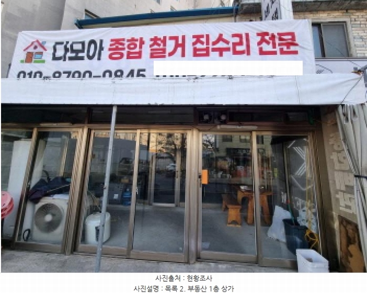 2025타경50973 경기도 광주시 역동 61-7 대지 경매 이미지