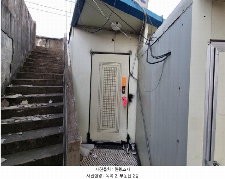 2025타경50973 경기도 광주시 역동 61-7 대지 경매 이미지