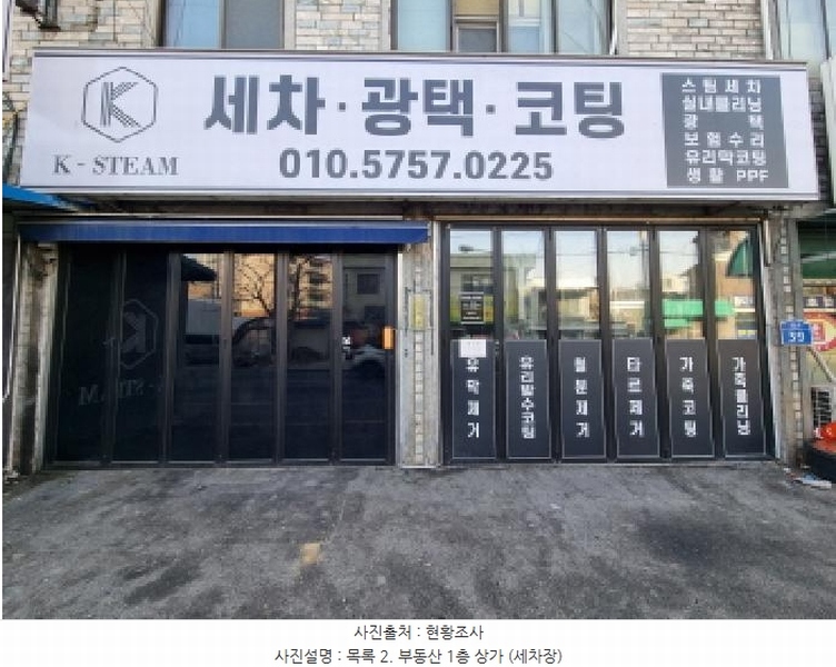 2025타경50973 경기도 광주시 역동 61-7 대지 경매 이미지