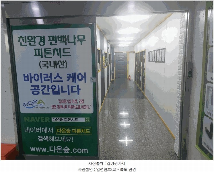 2025타경42619 경기도 안성시 공도3로 9-9, 공도일번가타워 2층 201호 근린상가 경매 이미지