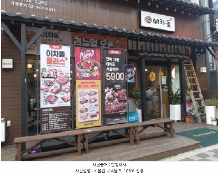 2025타경42619 경기도 안성시 공도3로 9-9, 공도일번가타워 1층 108호 근린상가 경매 이미지