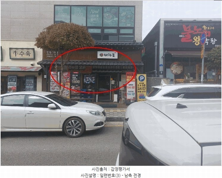 2025타경42619 경기도 안성시 공도3로 9-9, 공도일번가타워 1층 108호 근린상가 경매 이미지