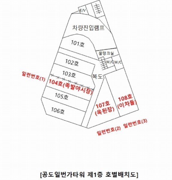 2025타경42619 경기도 안성시 공도3로 9-9, 공도일번가타워 1층 108호 근린상가 경매 이미지