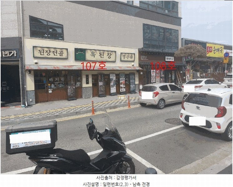 2025타경42619 경기도 안성시 공도3로 9-9, 공도일번가타워 1층 108호 근린상가 경매 이미지