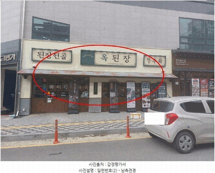 2025타경42619 경기도 안성시 공도3로 9-9, 공도일번가타워 1층 107호 근린상가 경매 이미지