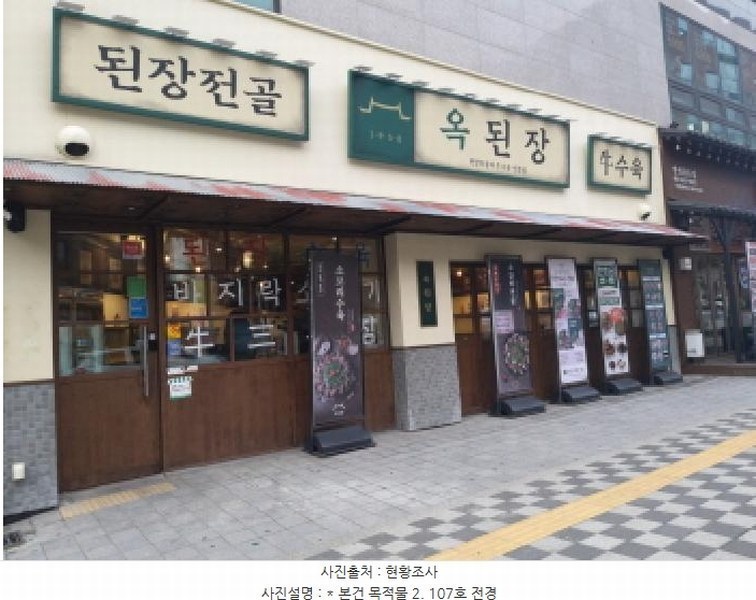 2025타경42619 경기도 안성시 공도3로 9-9, 공도일번가타워 1층 107호 근린상가 경매 이미지