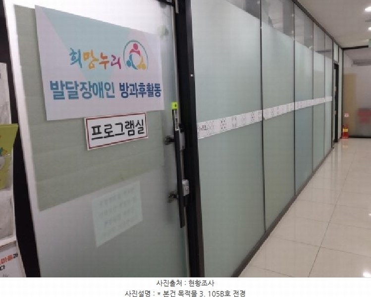 2025타경43048 경기도 평택시 현촌5길 5-20, 동산메디컬 1층 105비호 근린상가 경매 이미지