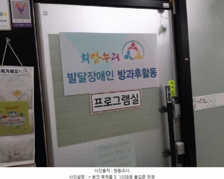 2025타경43048 경기도 평택시 현촌5길 5-20, 동산메디컬 1층 105비호 근린상가 경매 이미지