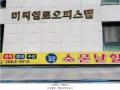 2025타경8503 서울특별시 강서구 양천로 469-13, 미씨엘로오피스텔 3층 301호 오피스텔[계약15평형] 경매 이미지