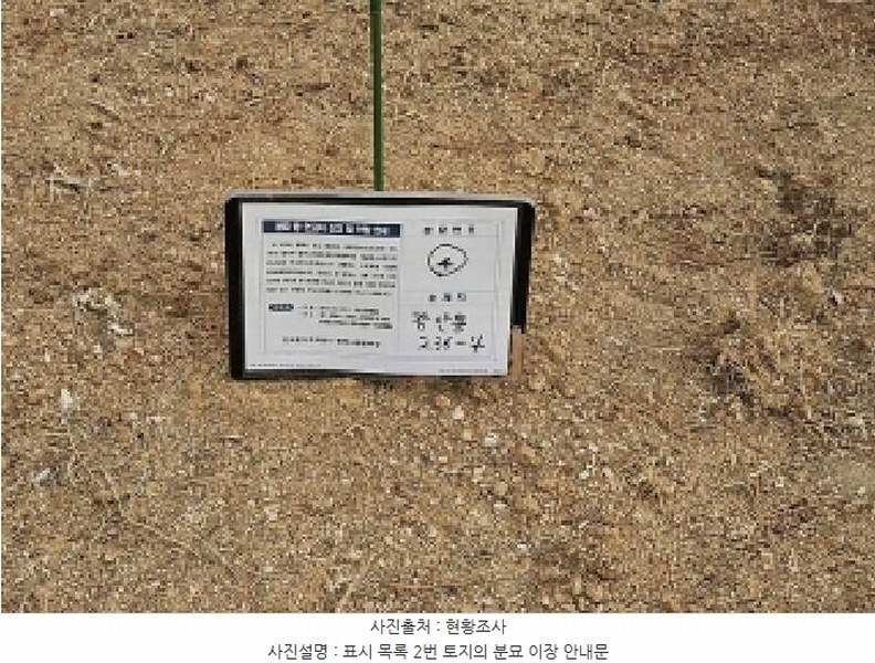 2026타경50121 경기도 평택시 장안동 산109-4 임야 경매 이미지