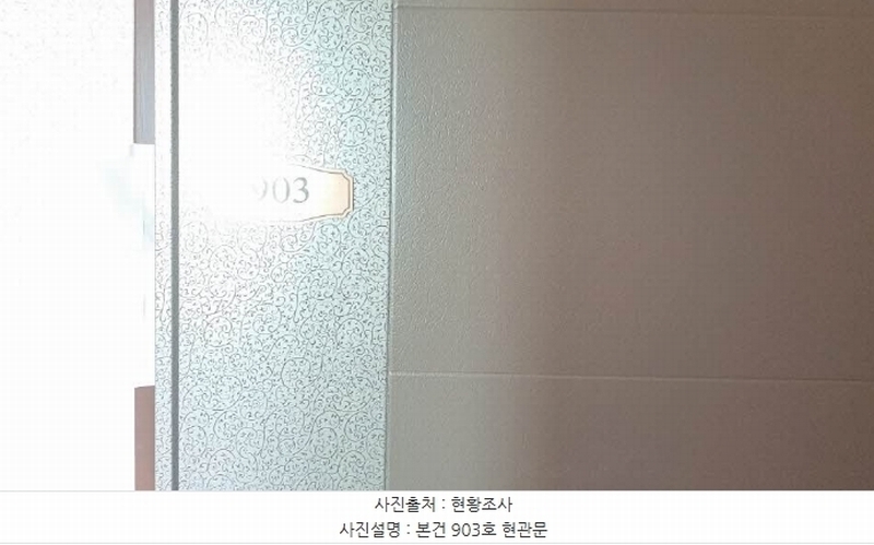 2024타경61119 부산광역시 금정구 동현로16번길 88, 품에안은오피스텔 9층 903호 다세대(빌라)[공급7평형] 경매 이미지