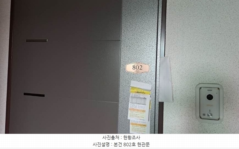 2024타경61119 부산광역시 금정구 동현로16번길 88, 품에안은오피스텔 8층 802호 다세대(빌라)[공급7평형] 경매 이미지