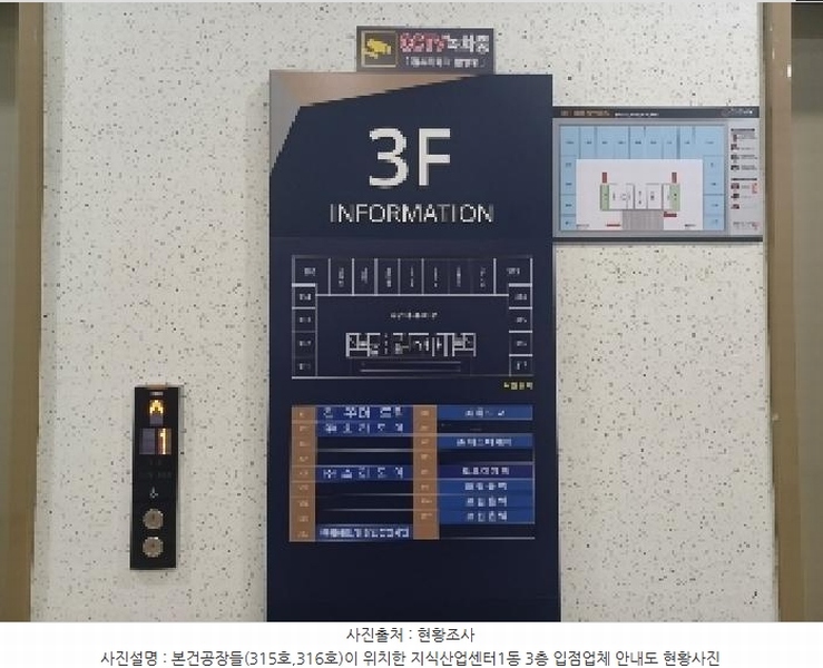 2025타경2340 경기도 의정부시 배꽃길 105, 의정부더리브센텀스퀘어1 지식산업센터1동 3층 315호 아파트형공장 경매 이미지