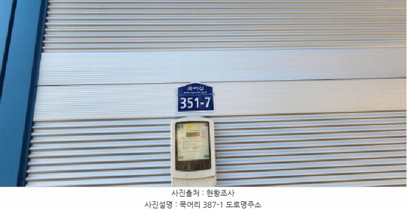2025타경10125 경상북도 구미시 장천면 묵어리 387-1 공장 경매 이미지