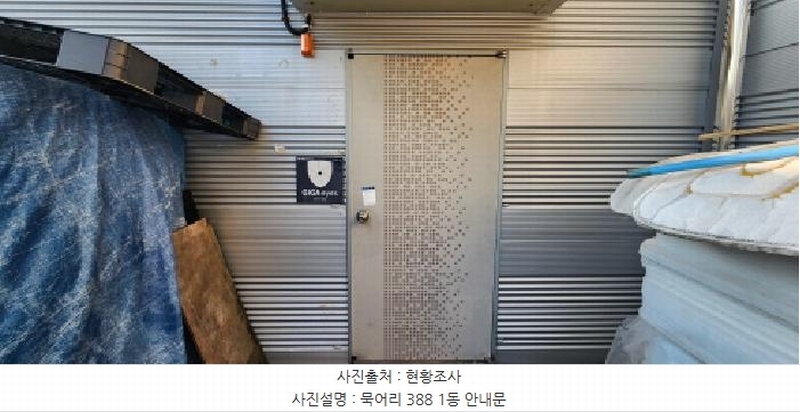 2025타경10125 경상북도 구미시 장천면 묵어리 387-1 공장 경매 이미지