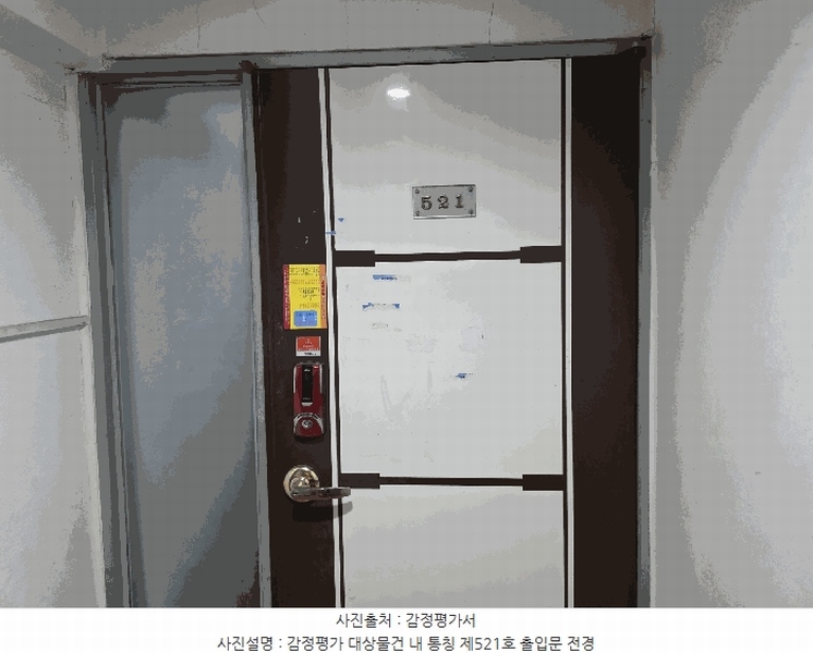 2025타경72054 강원특별자치도 철원군 명성로 144, 은현상가 1동 5층 501호 다세대(빌라) 경매 이미지