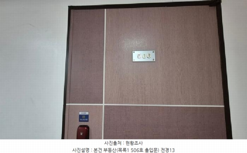 2025타경72054 강원특별자치도 철원군 명성로 144, 은현상가 1동 5층 501호 다세대(빌라) 경매 이미지