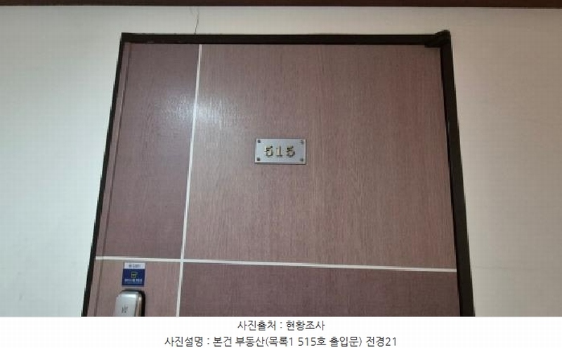 2025타경72054 강원특별자치도 철원군 명성로 144, 은현상가 1동 5층 501호 다세대(빌라) 경매 이미지