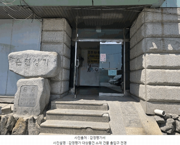 2025타경72054 강원특별자치도 철원군 명성로 144, 은현상가 1동 5층 501호 다세대(빌라) 경매 이미지