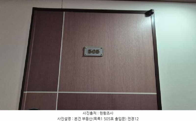 2025타경72054 강원특별자치도 철원군 명성로 144, 은현상가 1동 5층 501호 다세대(빌라) 경매 이미지