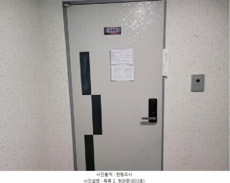 2025타경5303 경기도 부천시 원미구 송내대로74번길 44, 이데아시티 8층 803호 오피스텔[계약41평형] 경매 이미지