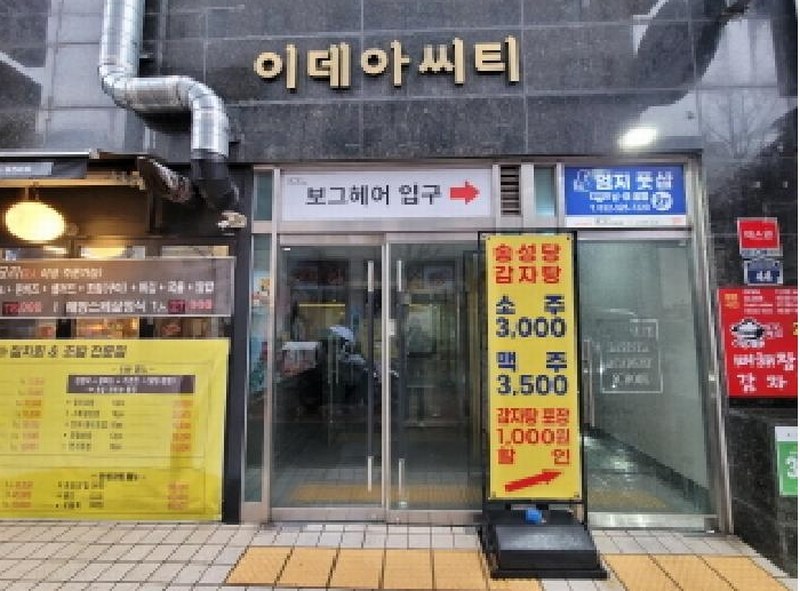 2025타경5303 경기도 부천시 원미구 송내대로74번길 44, 이데아시티 8층 803호 오피스텔[계약41평형] 경매 이미지
