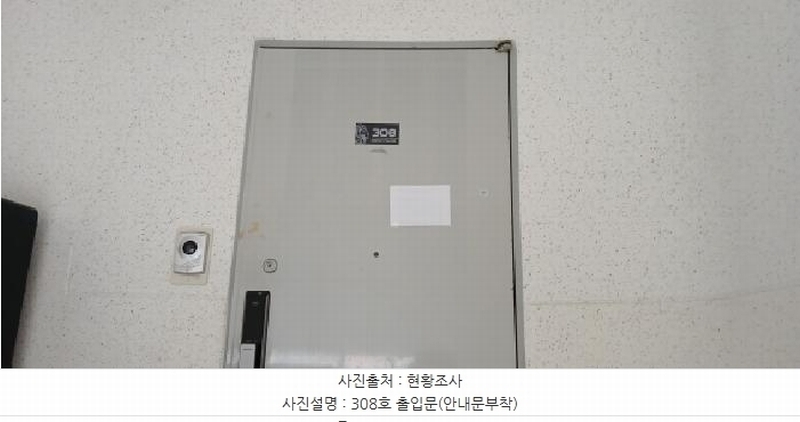 2026타경60448 경기도 고양시 일산동구 산두로 128, 밤가시마을 910동 3층 308호 다세대(빌라)[공급90평형] 경매 이미지