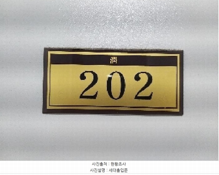 2025타경10436 서울특별시 강서구 강서로18바길 8, 윤하우스 2층 202호 다세대(빌라)[공급17평형] 경매 이미지