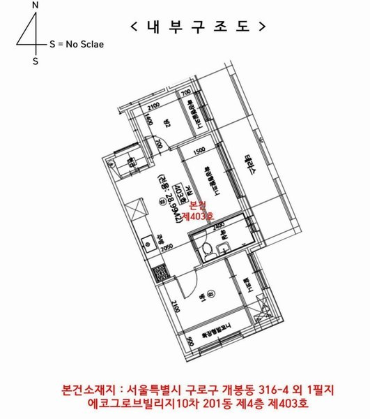 2025타경10925 서울특별시 구로구 개봉로3가길 83-1서울특별시 구로구 개봉로3가○○○○, 에코그로브빌리지10차 201동 4층 403호에코그로○○ 다세대(빌라) 경매 이미지