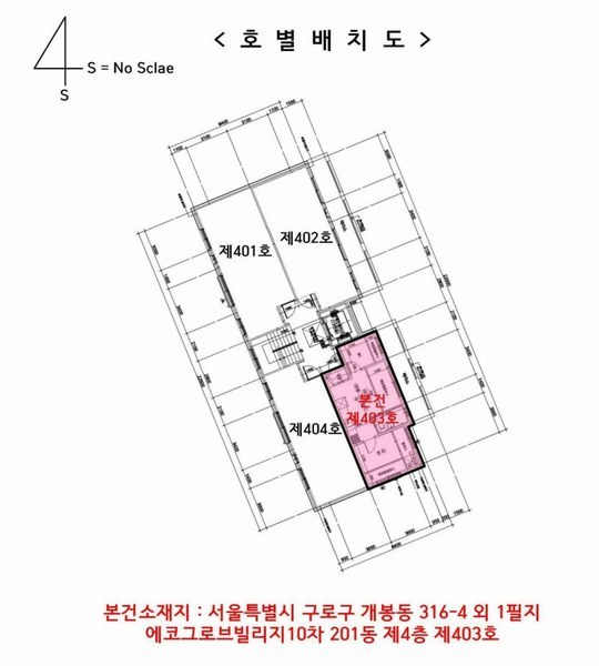 2025타경10925 서울특별시 구로구 개봉로3가길 83-1서울특별시 구로구 개봉로3가○○○○, 에코그로브빌리지10차 201동 4층 403호에코그로○○ 다세대(빌라) 경매 이미지