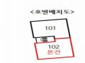 2025타경10963 서울특별시 강서구 곰달래로37길 12-8, 한솔빌리지 A동 1층 102호 다세대(빌라)[공급21평형] 경매 이미지