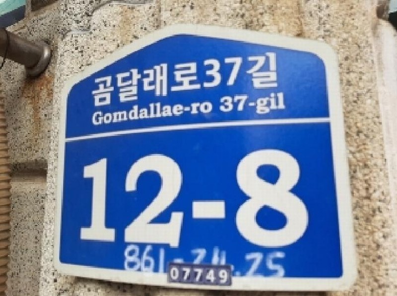 2025타경10963 서울특별시 강서구 곰달래로37길 12-8, 한솔빌리지 A동 1층 102호 다세대(빌라)[공급21평형] 경매 이미지
