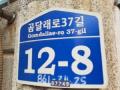 2025타경10963 서울특별시 강서구 곰달래로37길 12-8, 한솔빌리지 A동 1층 102호 다세대(빌라)[공급21평형] 경매 이미지