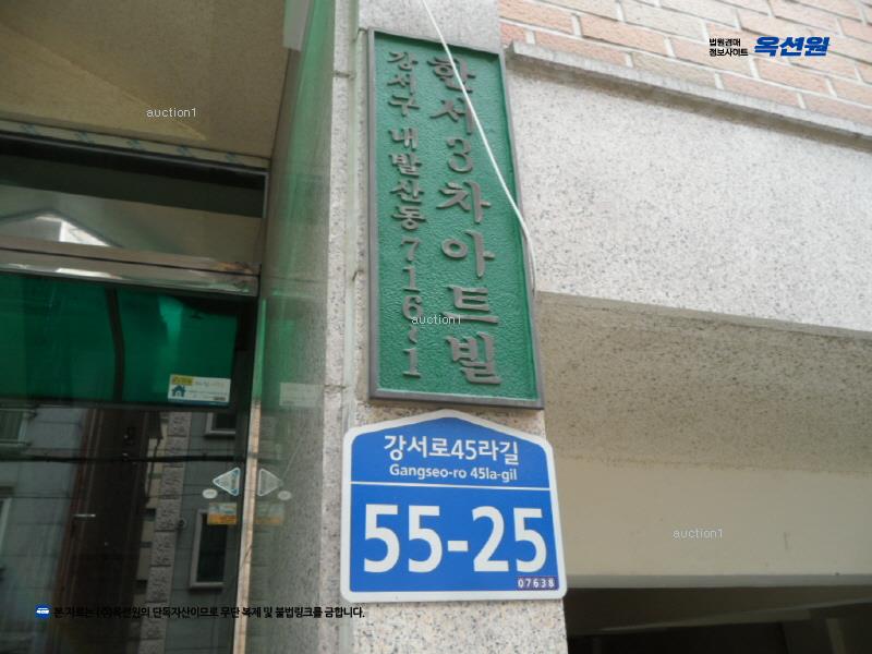 2025타경10995 서울특별시 강서구 강서로45라길 55-25, 한서빌라 4층 401호 다세대(빌라)[공급23평형] 경매 이미지