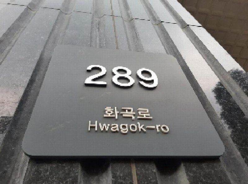 2025타경11175 서울특별시 강서구 화곡로 289, 원타워5차오피스텔 2층 205호 오피스텔[계약9평형] 경매 이미지