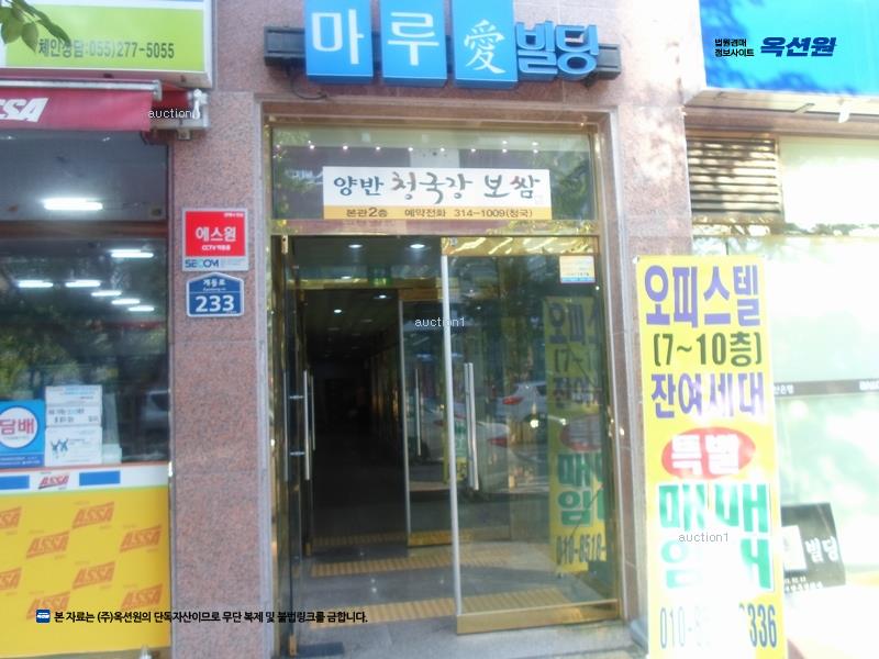 2025타경12579 경상남도 김해시 계동로 233, 마루애빌딩1 4층 403호 근린상가 경매 이미지