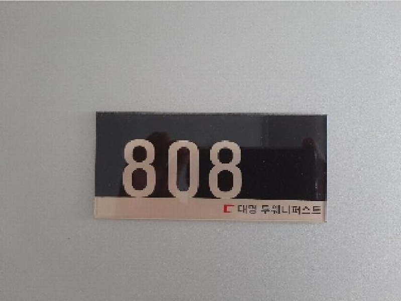 2025타경11311 서울특별시 강서구 개화동로27가길 23, 방화투웨니퍼스트 8층 808호 오피스텔[계약7평형] 경매 이미지