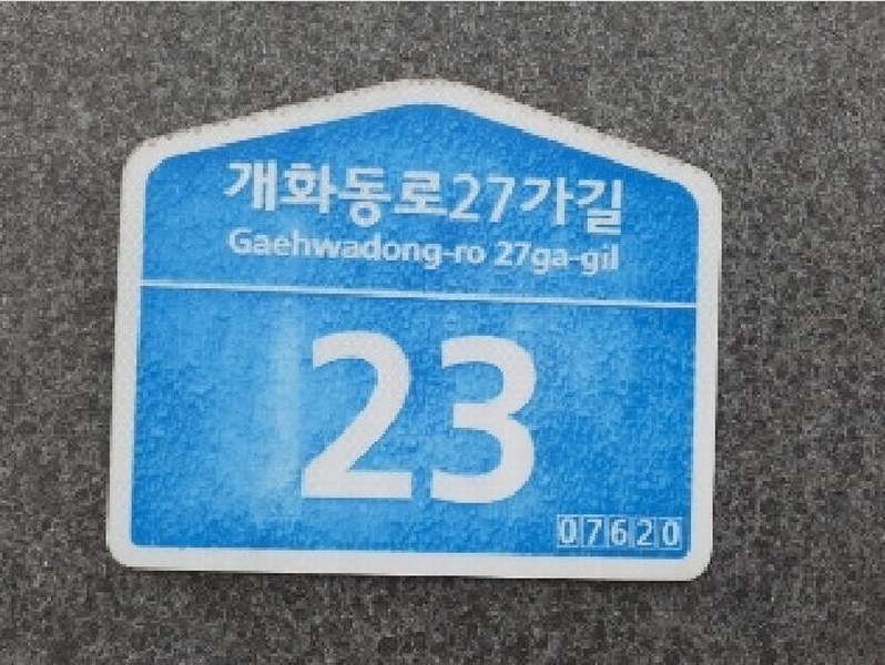 2025타경11311 서울특별시 강서구 개화동로27가길 23, 방화투웨니퍼스트 8층 808호 오피스텔[계약7평형] 경매 이미지