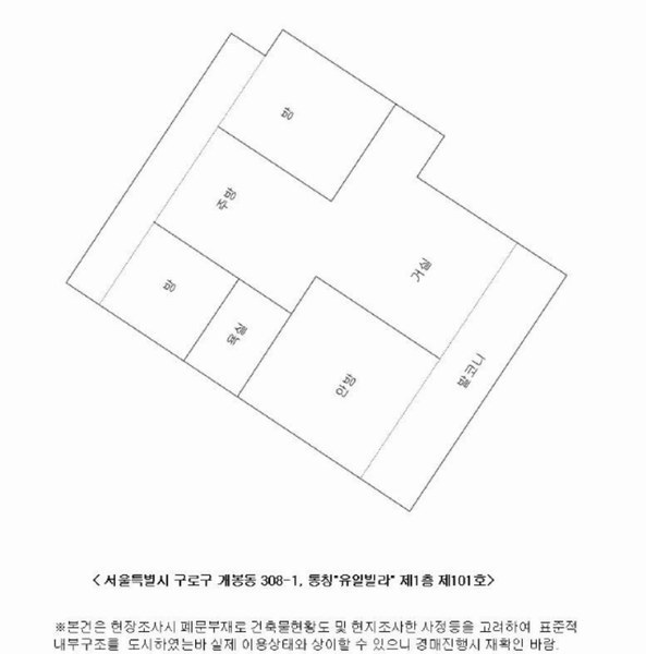 2025타경11375 서울특별시 구로구 개봉로17다길 71, 유일빌라 1층 101호 다세대(빌라) 경매 이미지