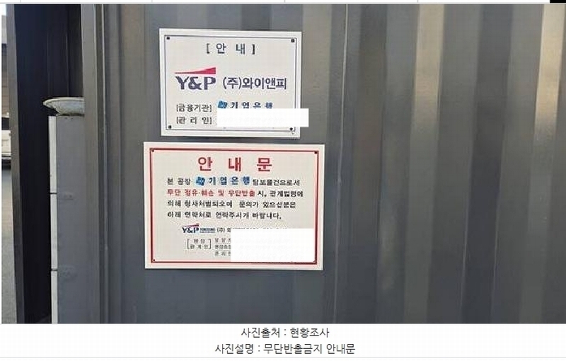 2025타경11483 충청남도 천안시 동남구 성남면 용원리 258-3 근린시설 경매 이미지