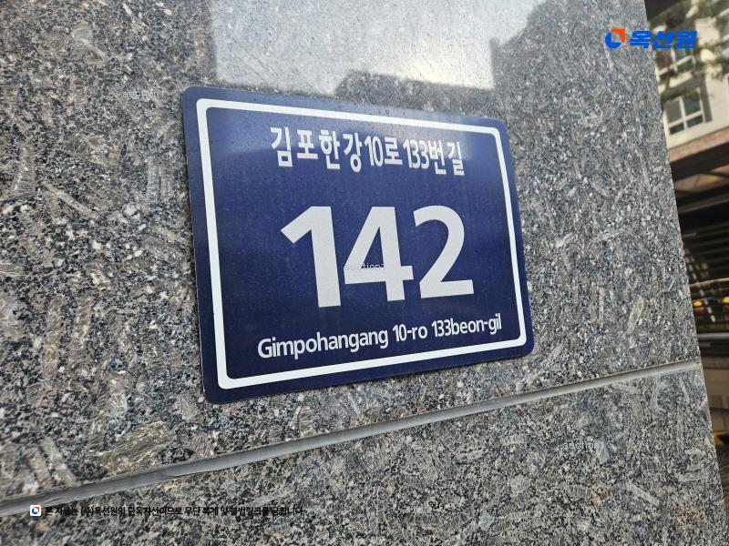 2025타경34690 경기도 김포시 김포한강10로133번길 142, 김포더럭스나인오피스텔 비동 10층 1023호 오피스텔[계약30평형] 경매 이미지