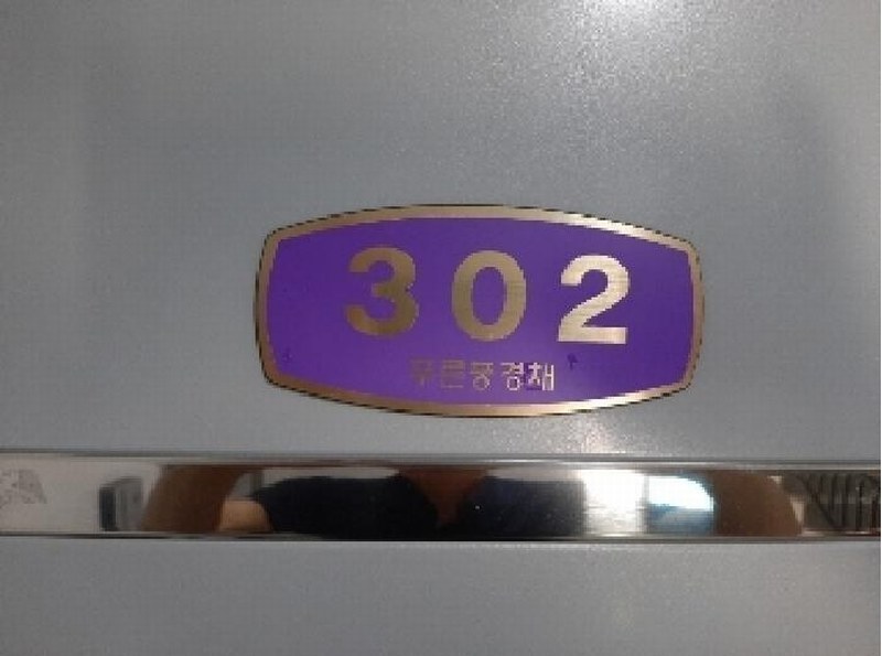 2025타경11692 서울특별시 강서구 강서로17나길 50, 푸른풍경채 102동 3층 302호 다세대(빌라)[공급12평형] 경매 이미지