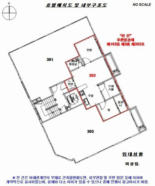 2025타경11692 서울특별시 강서구 강서로17나길 50, 푸른풍경채 102동 3층 302호 다세대(빌라)[공급12평형] 경매 이미지