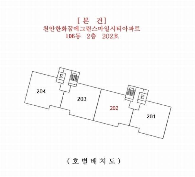 2025타경11750 충청남도 천안시 서북구 스마일시티1로 1, 천안한화꿈에그린스마일시티아파트 106동 2층 202호 아파트[공급33평형] 경매 이미지